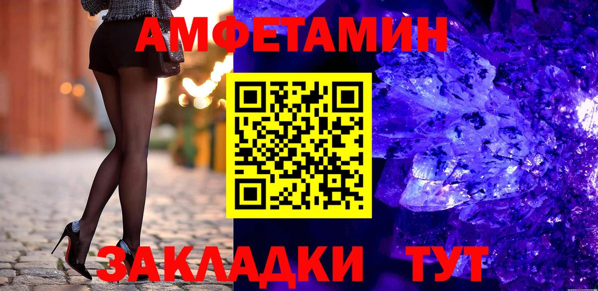 Амфетамин Розовый Рузаевка