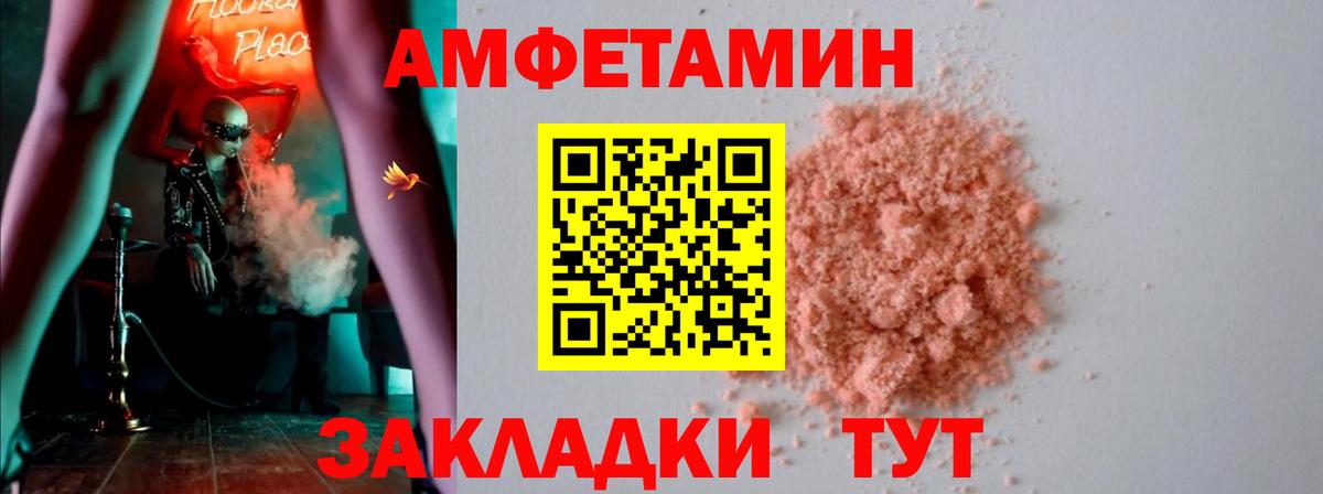АМФ  АМФЕТАМИН Premium  АМФ  Вход с VPN  Рузаевка 