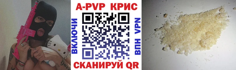 A PVP крисы CK  купить наркотики сайты  Рузаевка 