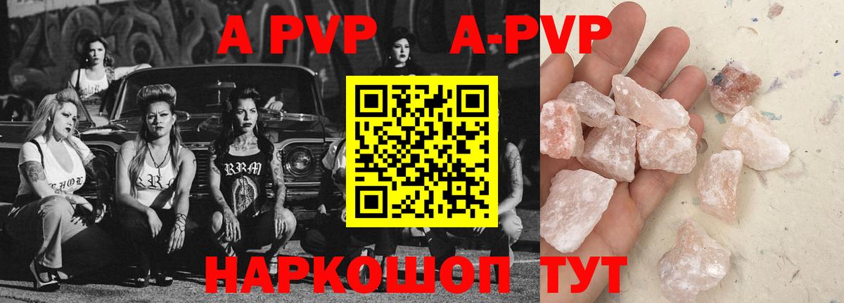Рузаевка  Alpha-PVP кристаллы  Вход с VPN  APVP СК КРИС  Alpha PVP  A-PVP мука 