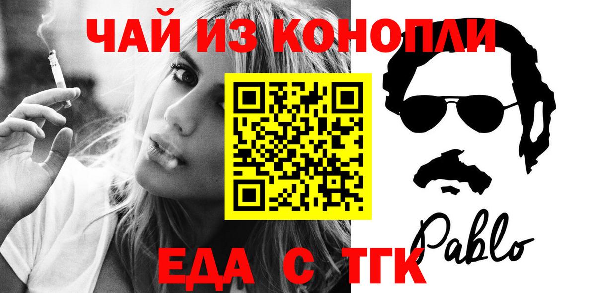 Cannafood конопля  Вход с VPN  Рузаевка 