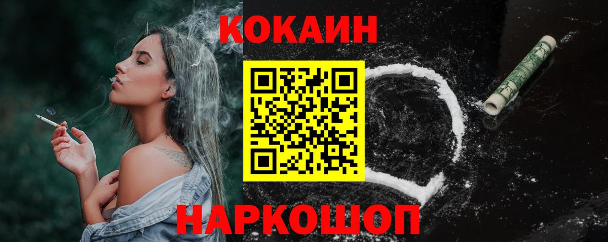 КОКАИН Боливия  COCAIN  Cocaine Эквадор  Рузаевка  Вход с VPN 