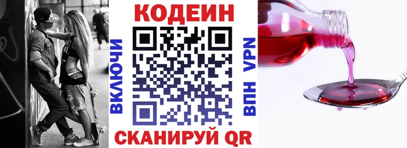 наркота  Рузаевка  Кодеин напиток Lean (лин) 