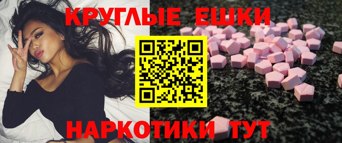 Экстази  Экстази VHQ  Рузаевка  Вход с VPN  ЭКСТАЗИ диски 
