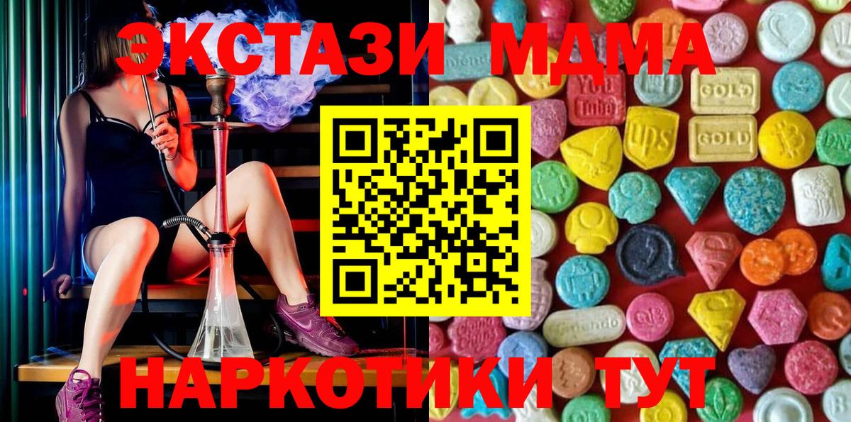 ЭКСТАЗИ круглые Рузаевка