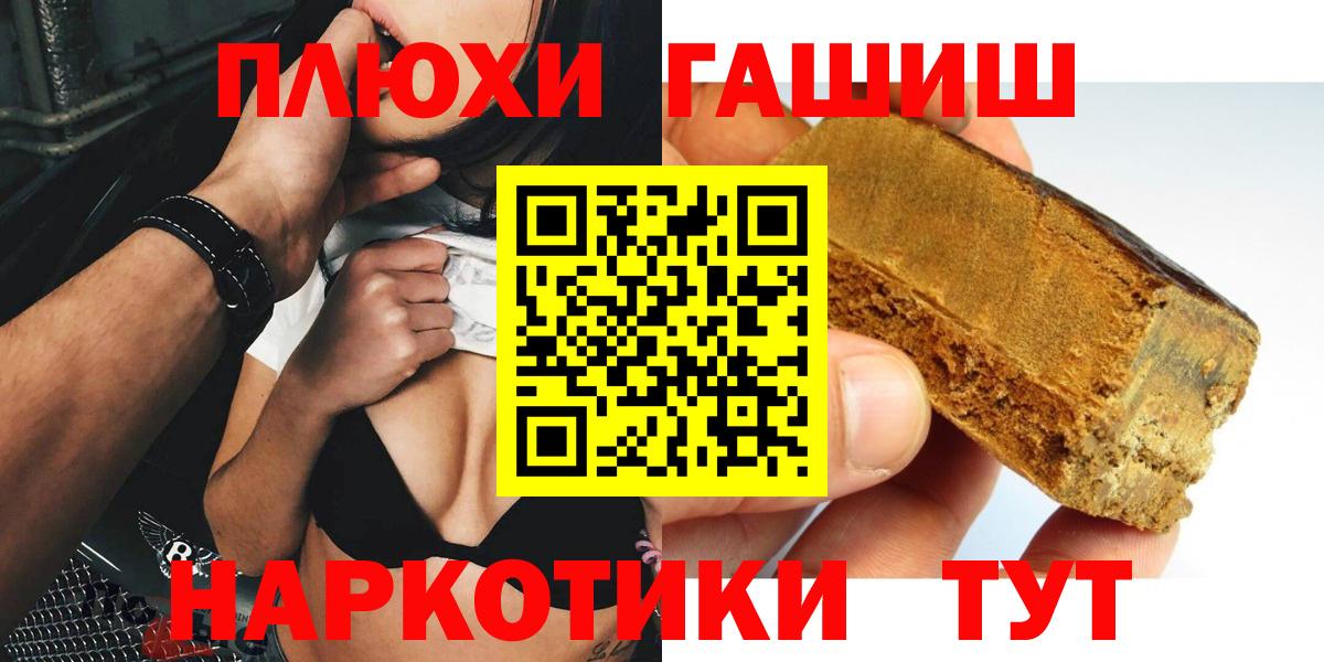 Рузаевка  купить   Вход с VPN  ГАШ hashish 