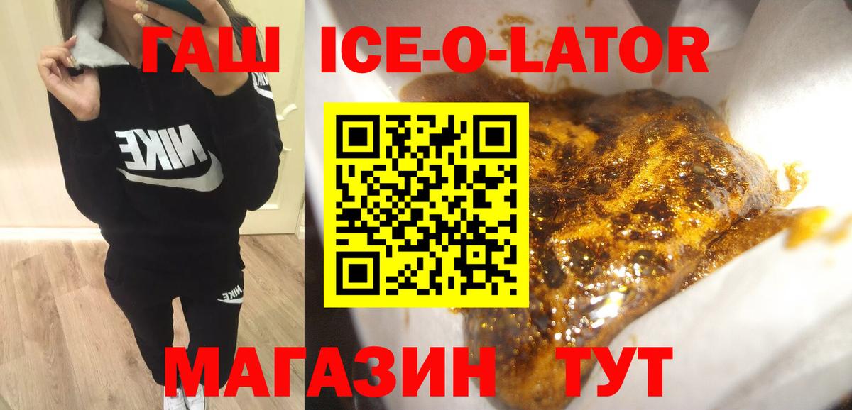 ГАШ убойный Рузаевка