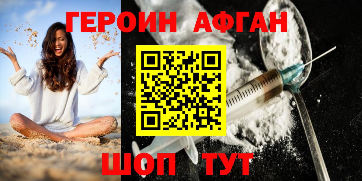 ГЕРОИН гречка Рузаевка