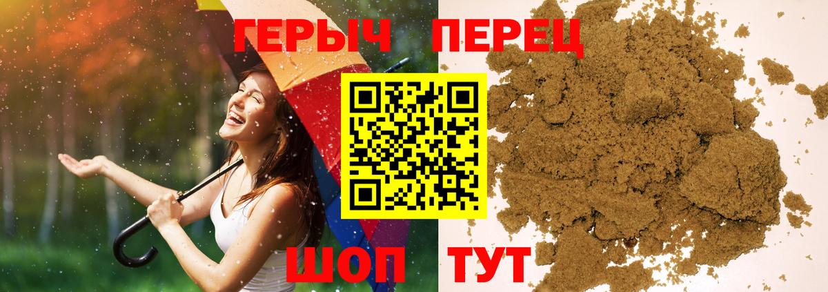 ГЕРОИН Heroin  Героин  Рузаевка  Вход с VPN 