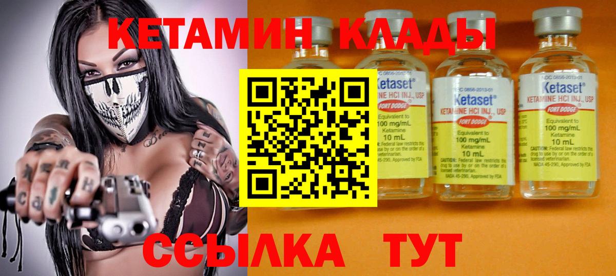 КЕТАМИН VHQ  КЕТАМИН ketamine  darknet официальный сайт  Рузаевка  Вход с VPN  ссылка на мегу онион 