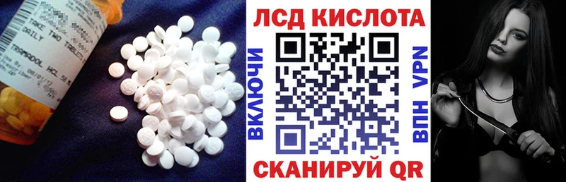ЛСД экстази кислота  Рузаевка 