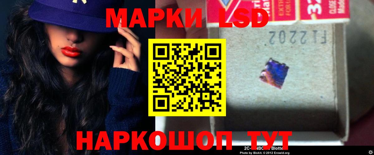 ЛСД экстази кислота Рузаевка