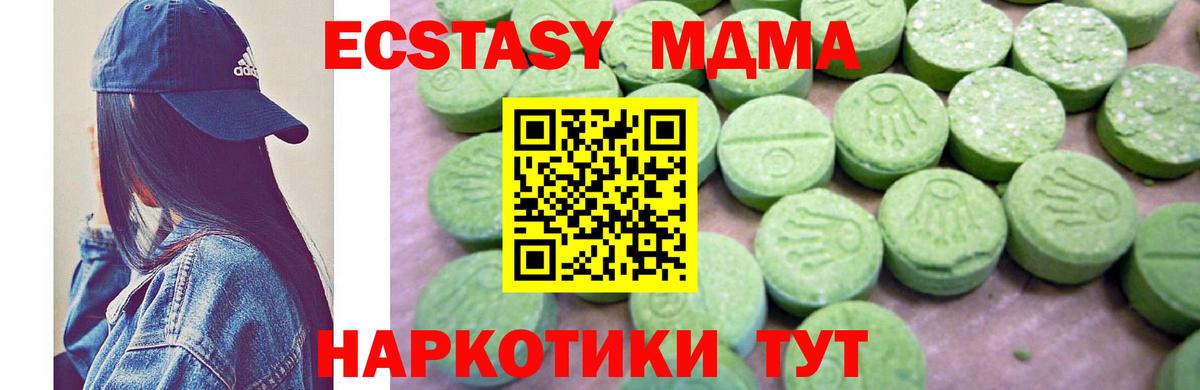 МДМА кристаллы Рузаевка