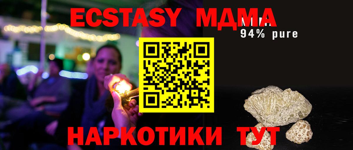 Рузаевка  МДМА кристаллы  Вход с VPN 