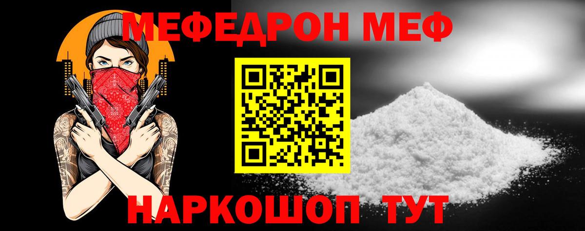 Меф кристаллы Рузаевка