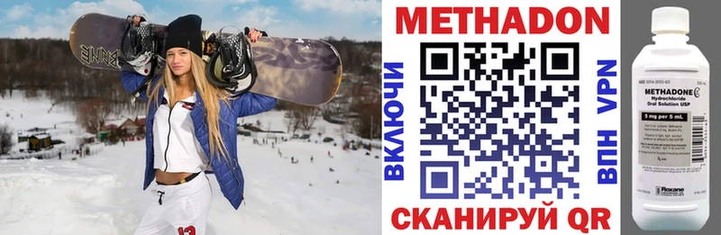 Метадон methadone Рузаевка