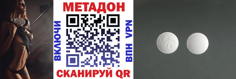 МЕТАДОН кристалл  дарнет шоп  Рузаевка 