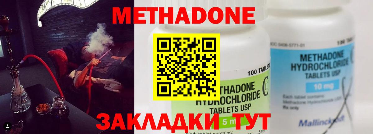 МЕТАДОН VHQ  Вход с VPN  МЕТАДОН белоснежный  Рузаевка 
