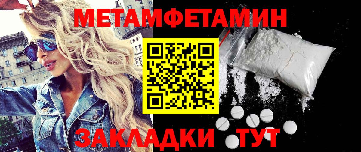Рузаевка  МЕТАМФЕТАМИН витя  Вход с VPN  МЕТАМФЕТАМИН витя 