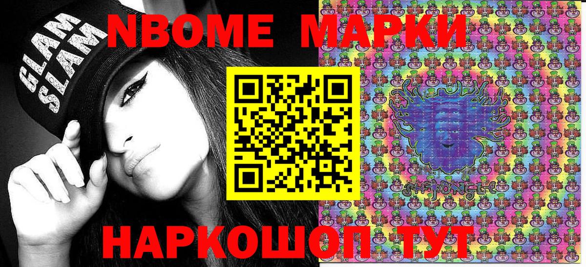 Наркотические марки  Марки N-bome 1500мкг  Марки N-bome 1500мкг  Вход с VPN  Рузаевка 