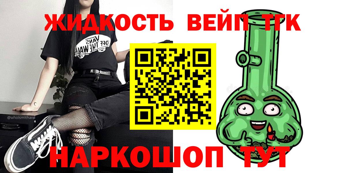 Дистиллят ТГК вейп с тгк Рузаевка