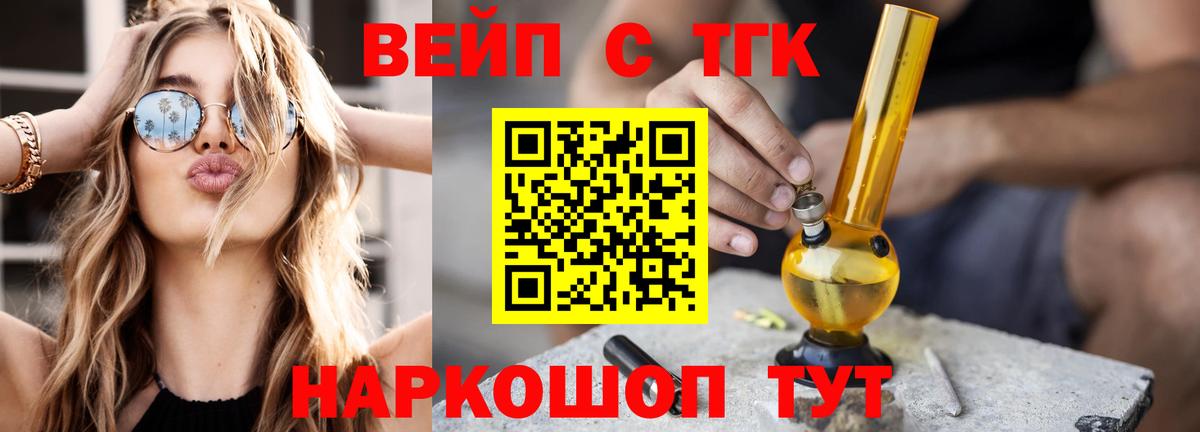 ТГК вейп  Вход с VPN  ТГК Wax  Рузаевка 